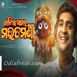 Kalia Amara Maudamani